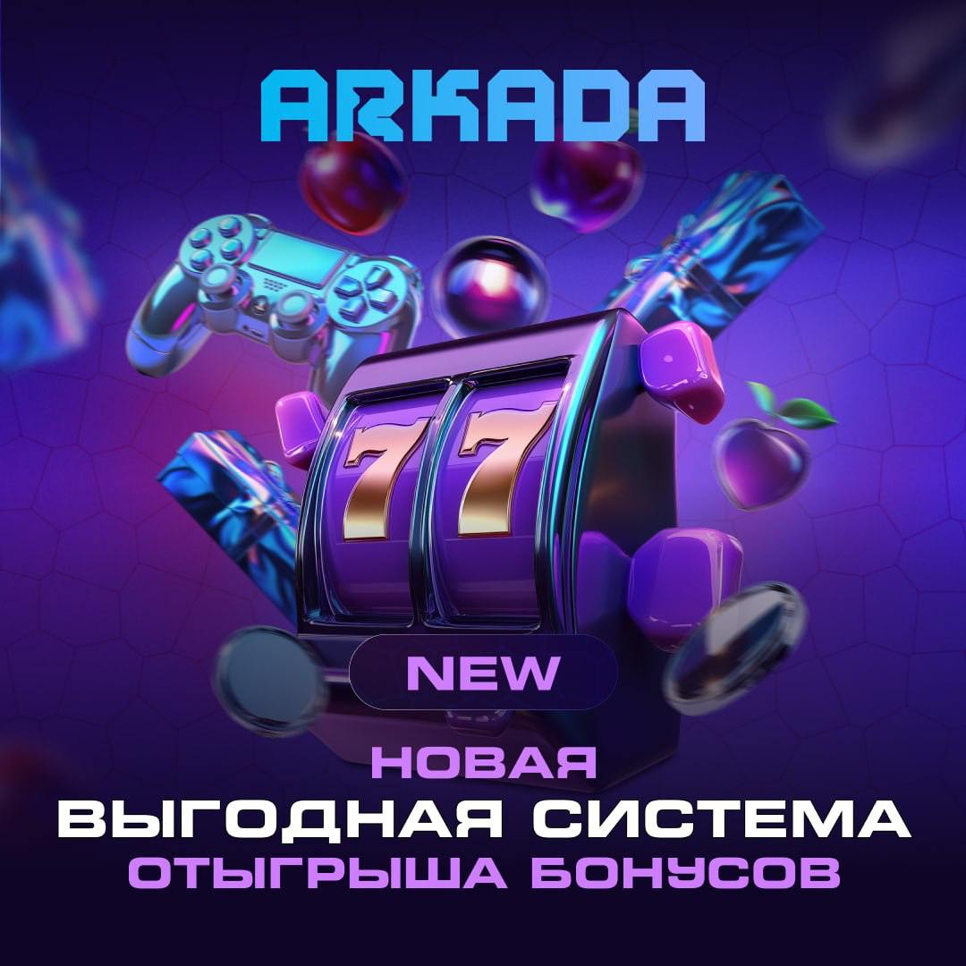 Аркада казино